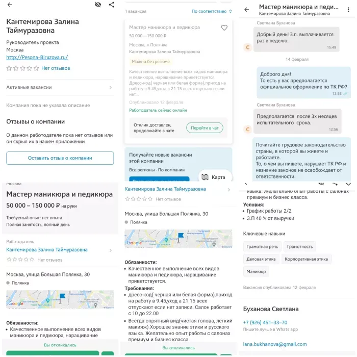 Салон красоты (руководитель проекта Кантемирова Залина Таймуразовна)