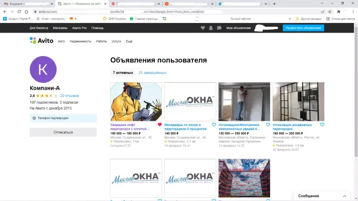 Компани-А