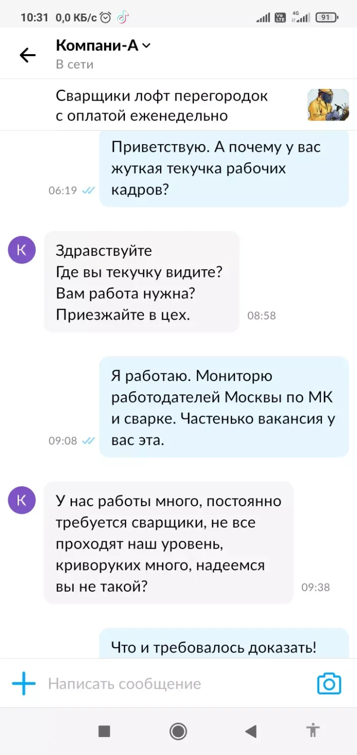 Компани-А