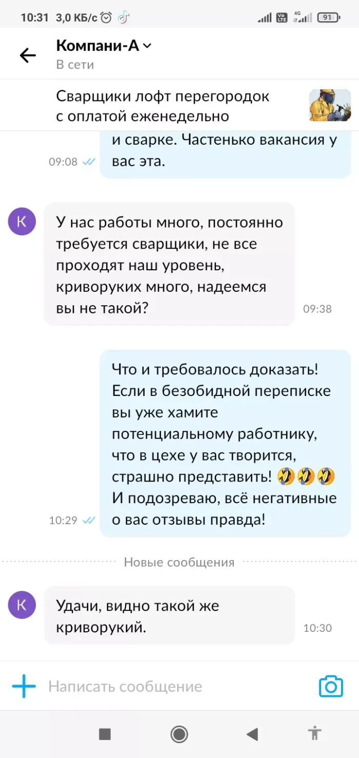 Компани-А