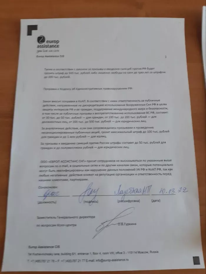 Европ Ассистанс (Europ Assistance)