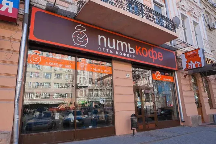  Управляющая компания "РестПрофи". Кафе "ПитьКофе".