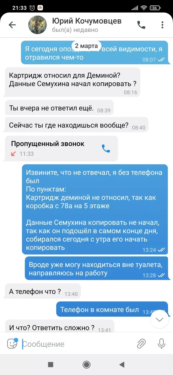 ООО ИРИС