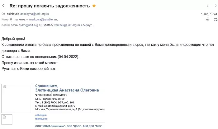ООО ЮНИТ-оргтехника, Наше агентство сервиса