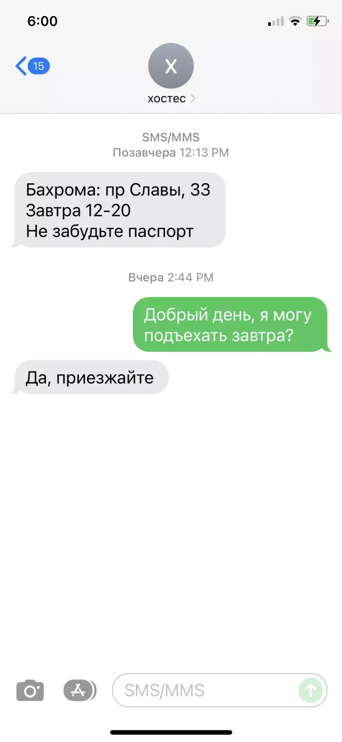 Бахрома №1