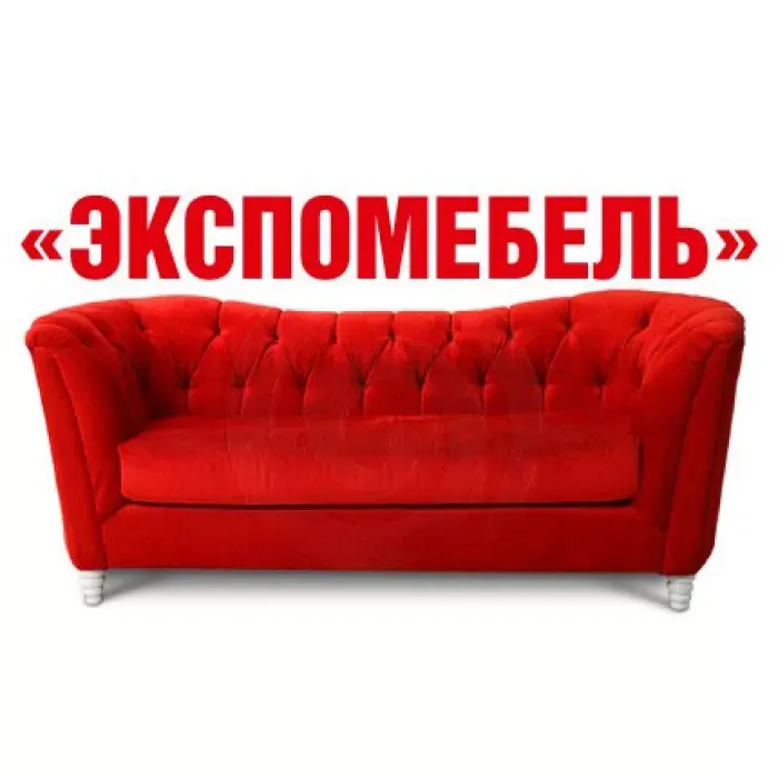 Экспомебель