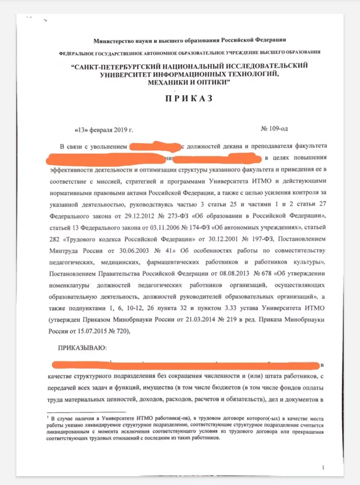 Университет ИТМО