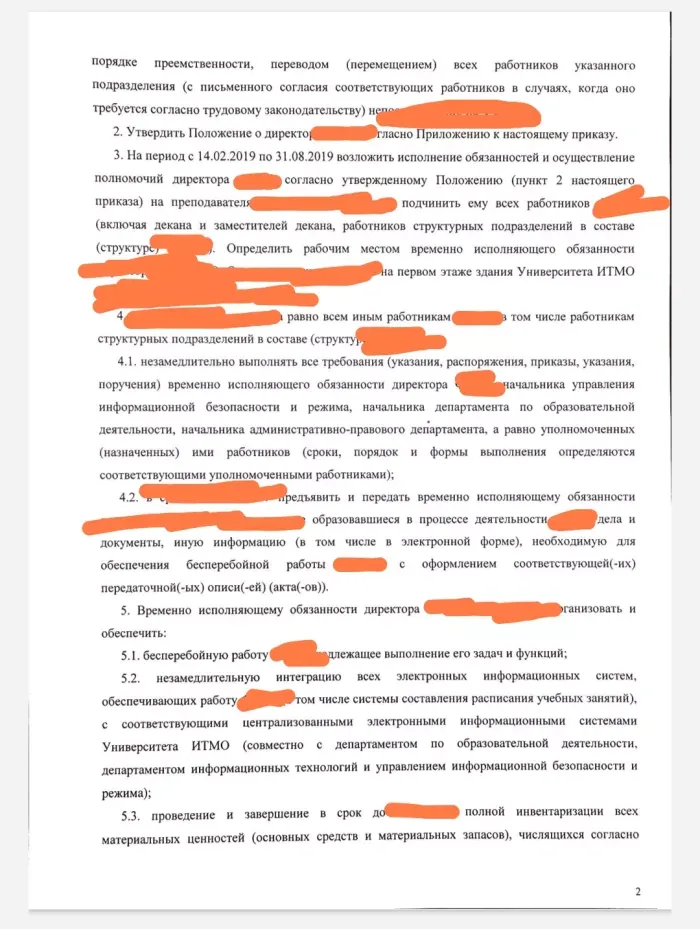 Университет ИТМО