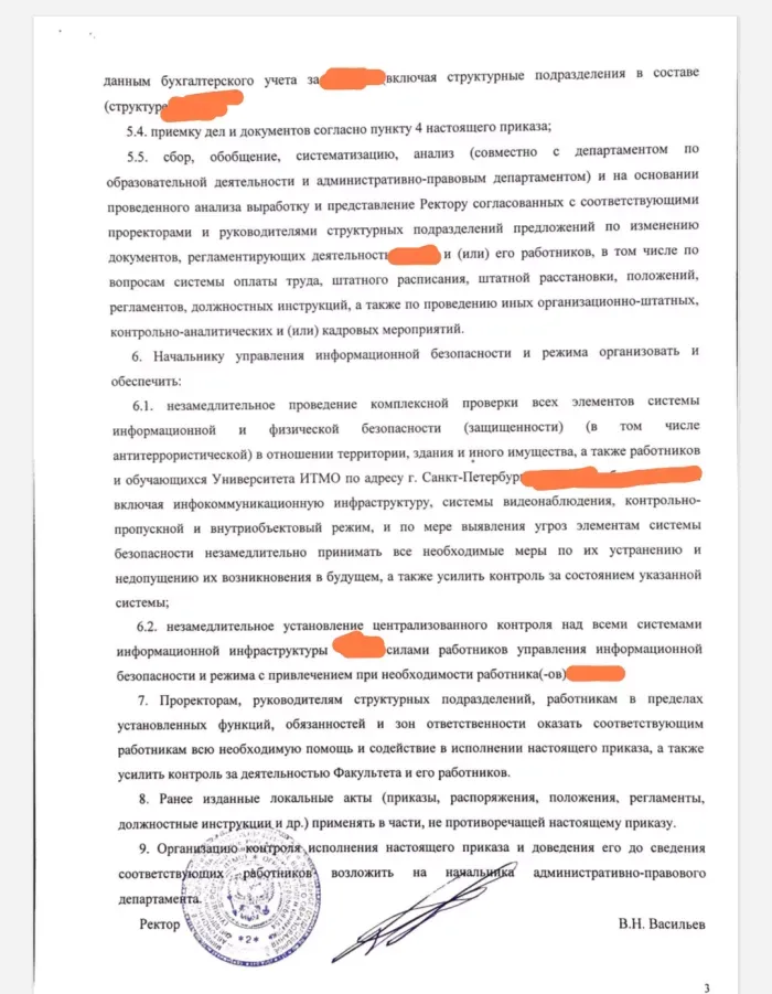 Университет ИТМО
