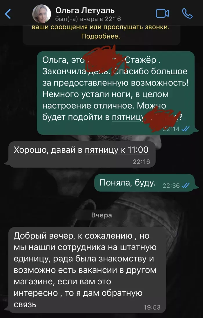 Л’Этуаль
