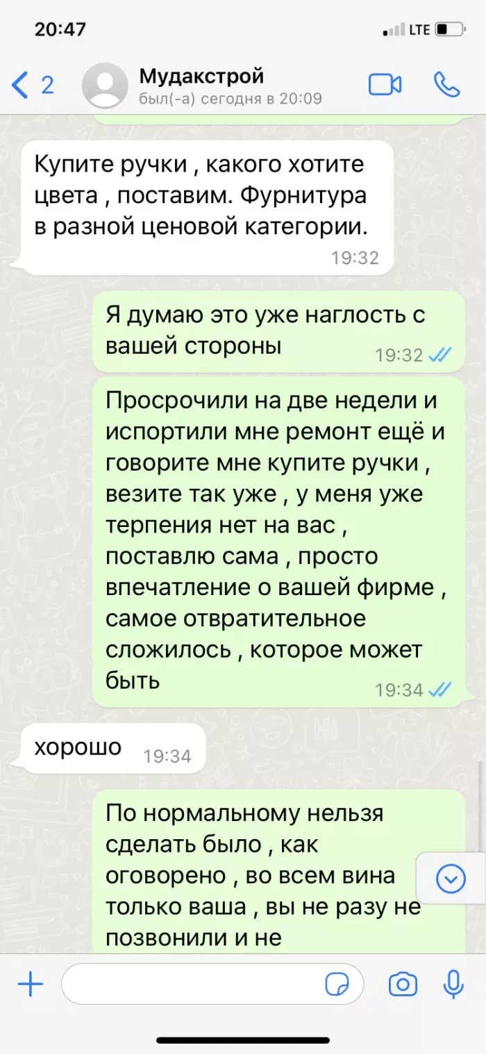 ооо Юг Мудрострой