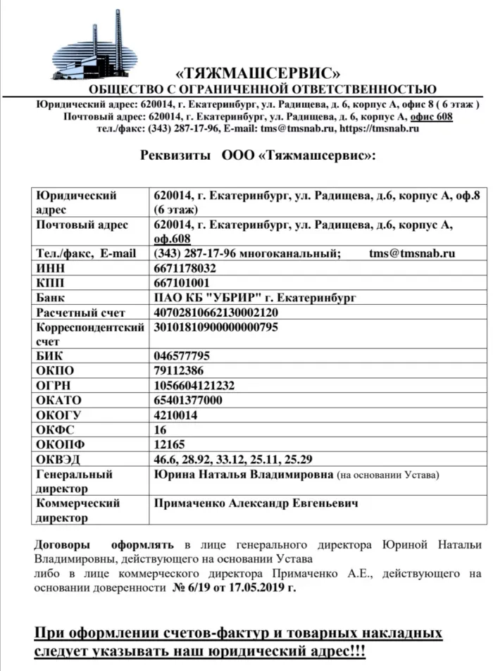 ООО"ТЯЖМАШСЕРВИС"