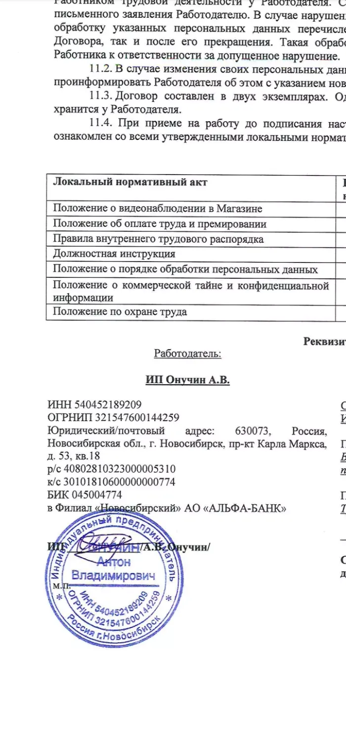 Пиво Пей "ИП Онучин А.В."