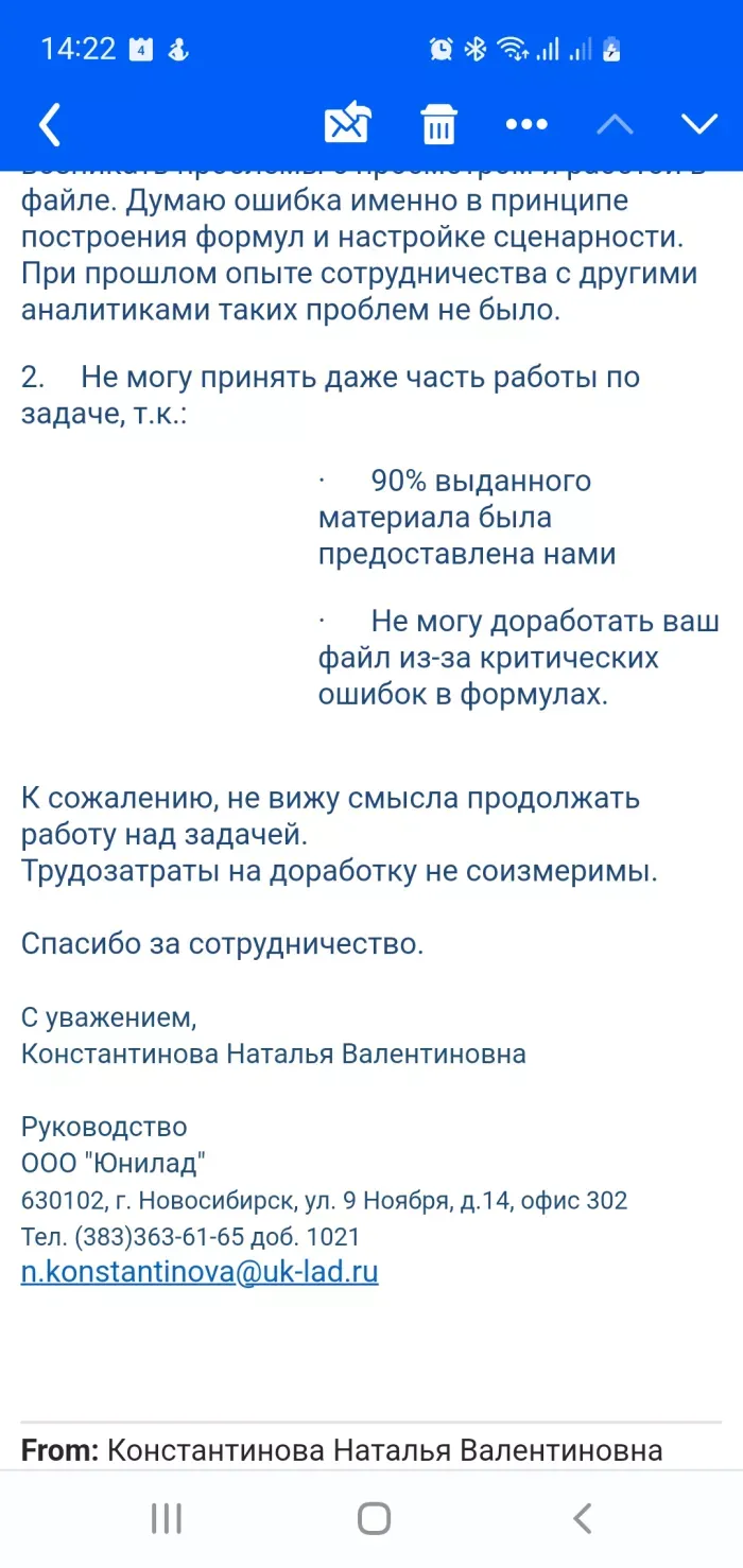 Юнилад, ООО