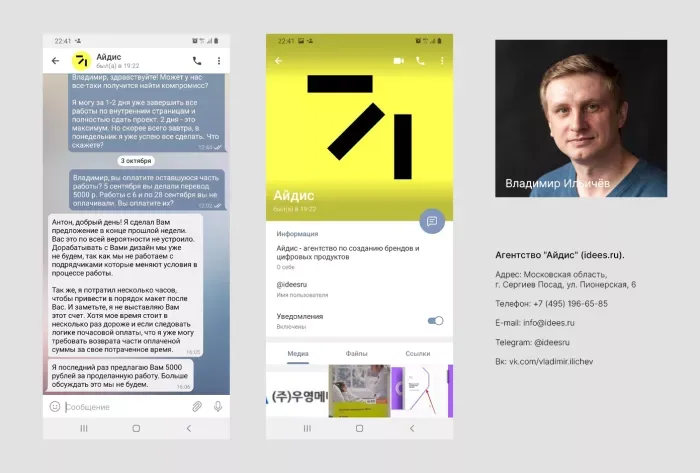 Айдис (Idees)