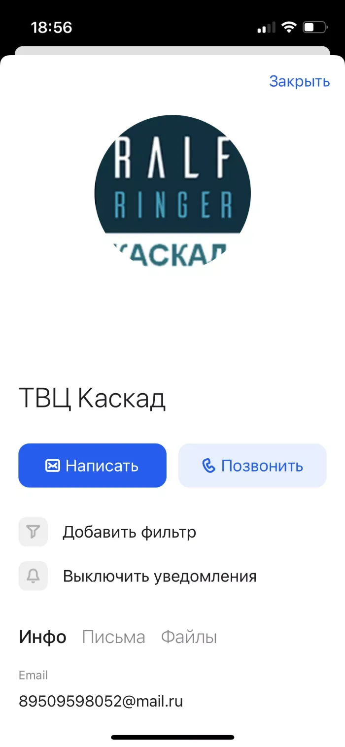 Ральф Рингер