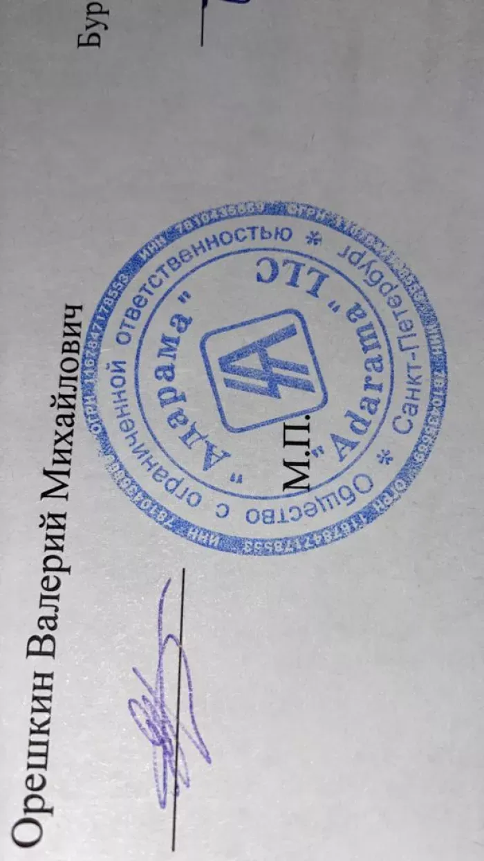 ООО «Адарама»
