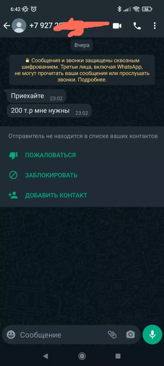 Крома