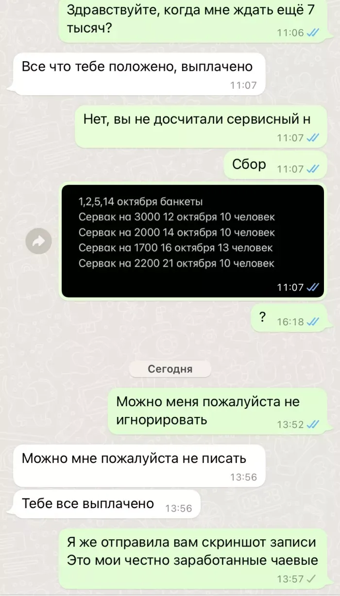 Квартира 8 (Квартира Кости Кройца)