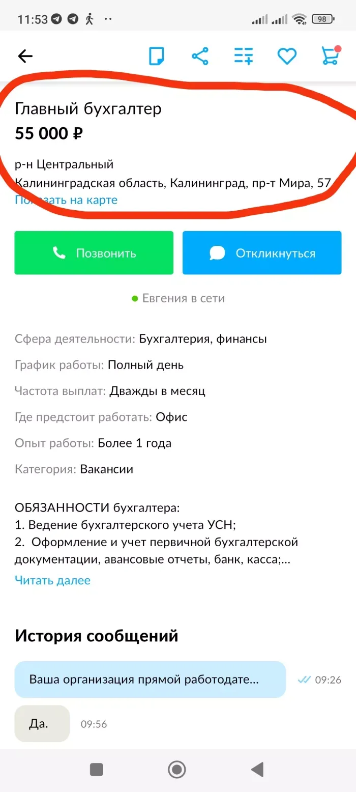 Олирис 