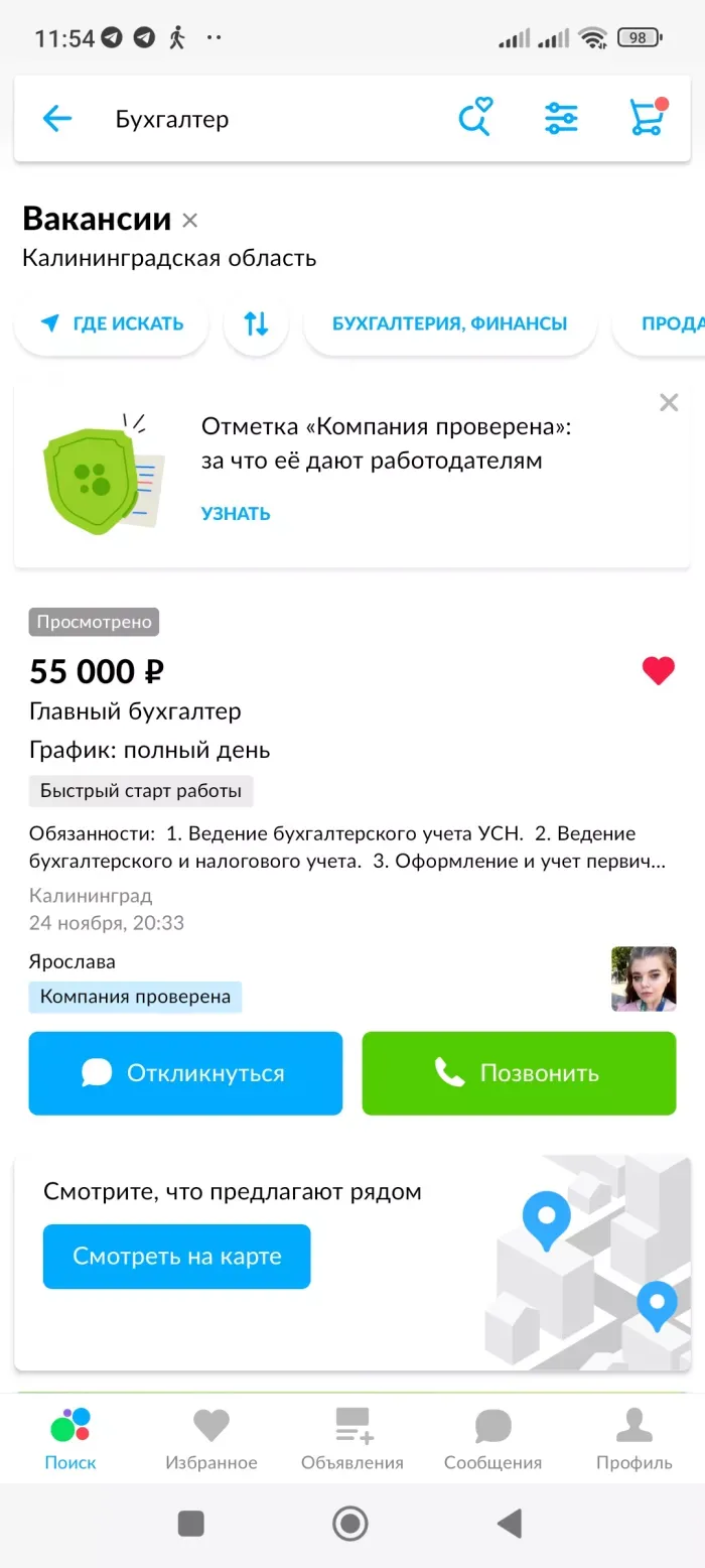 Олирис 