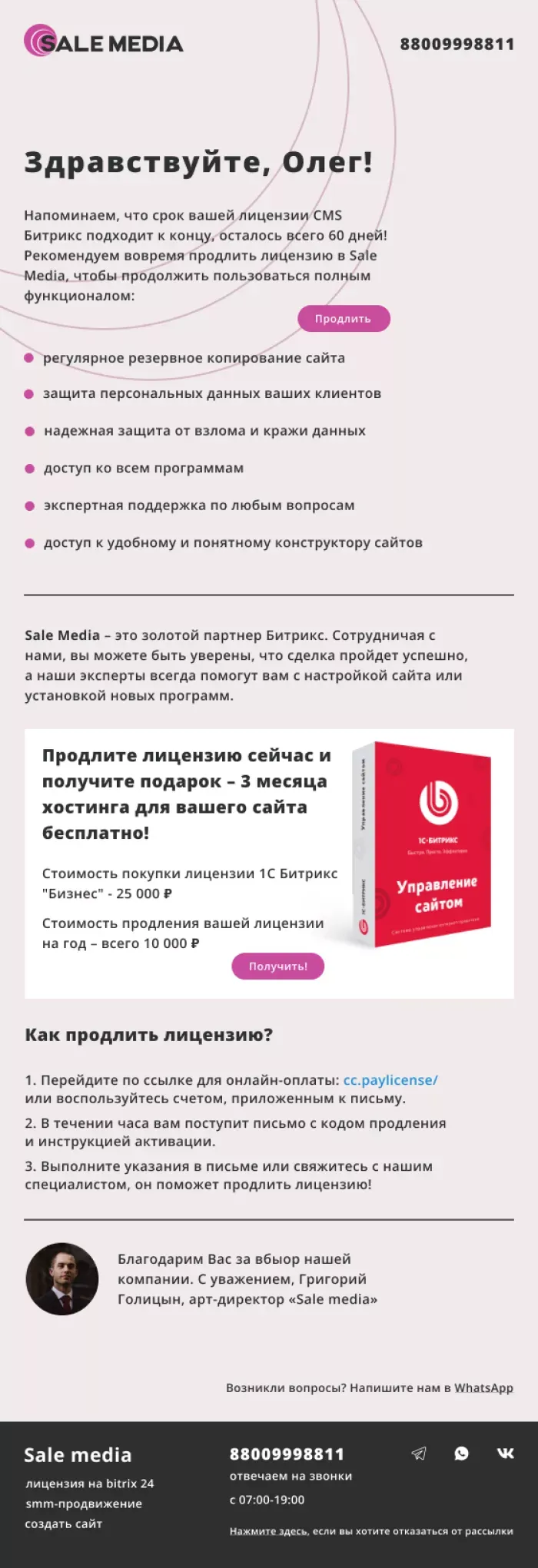 Sale Media