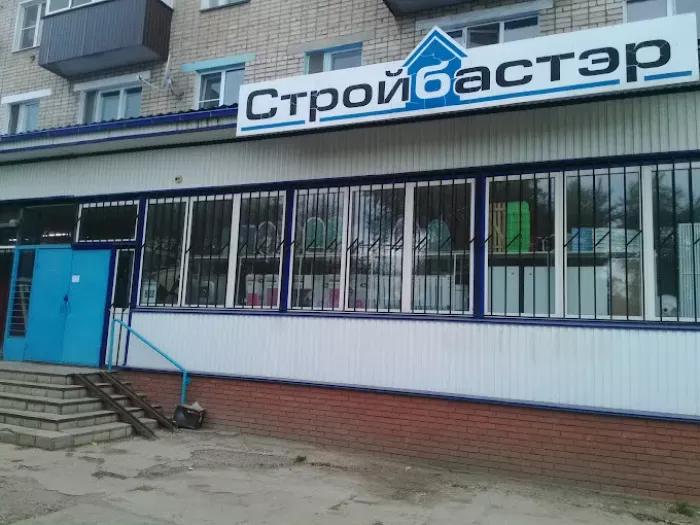 Стройбастер