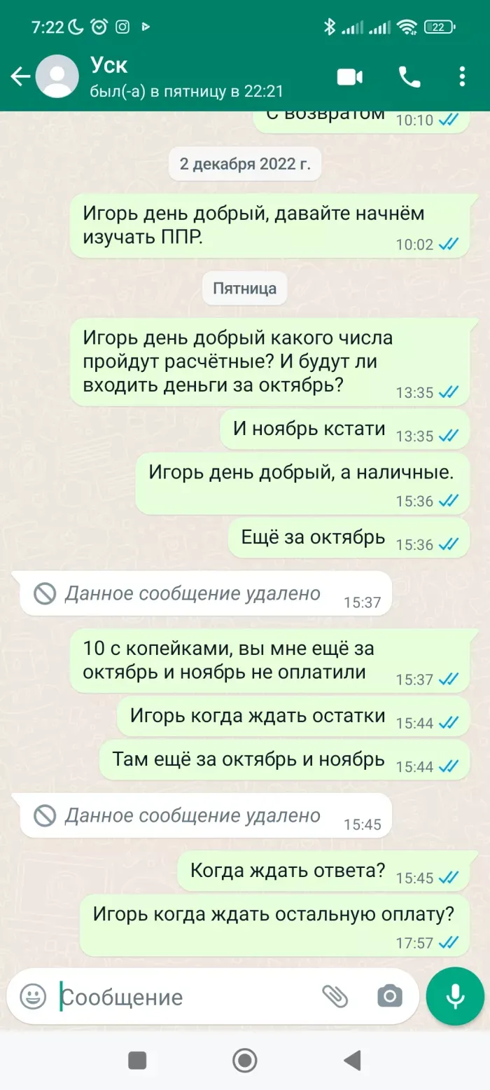 Ооо уск