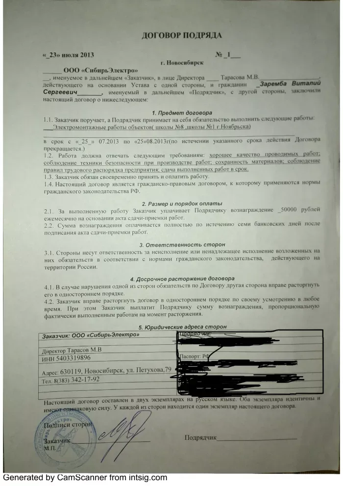 ООО СибирьЭлектро