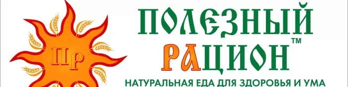 Полезный рацион