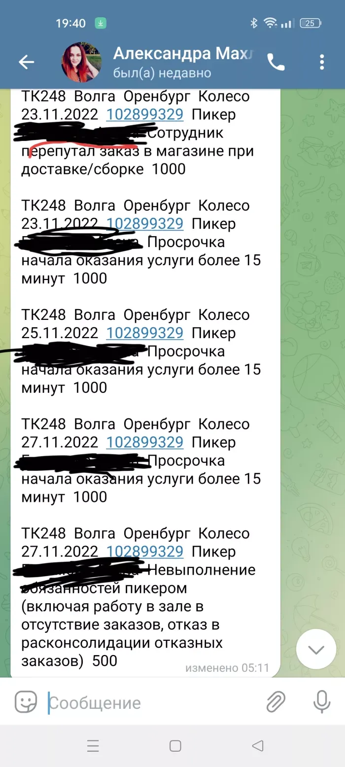 ООО Лента, ООО Колесо