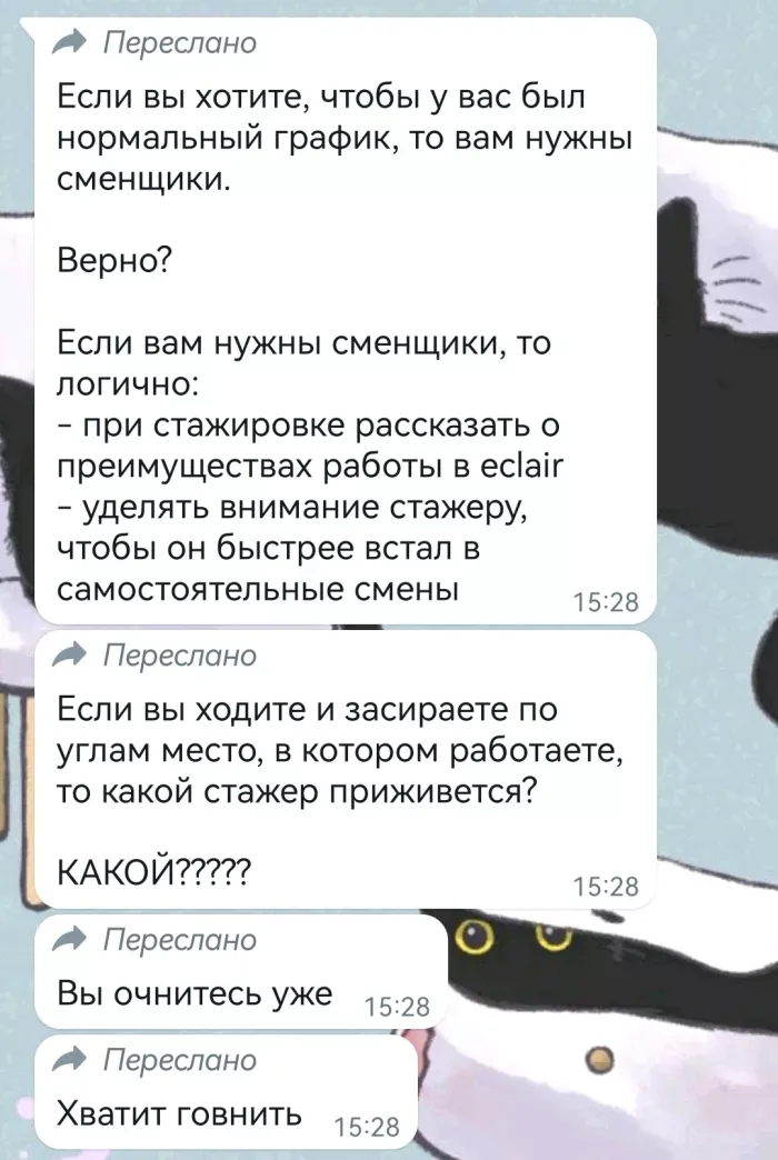 Кафэ "Эклер"