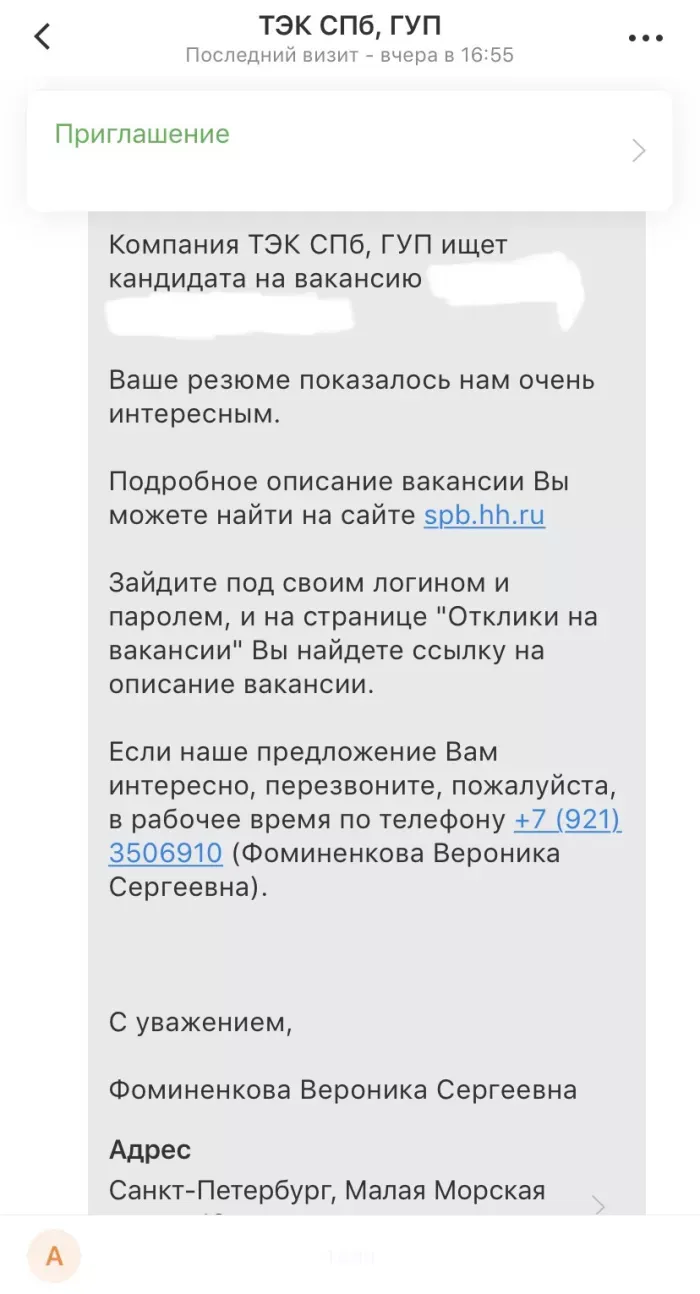 ГУП «ТЭК СПб»