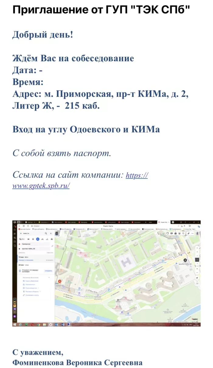 ГУП «ТЭК СПб»