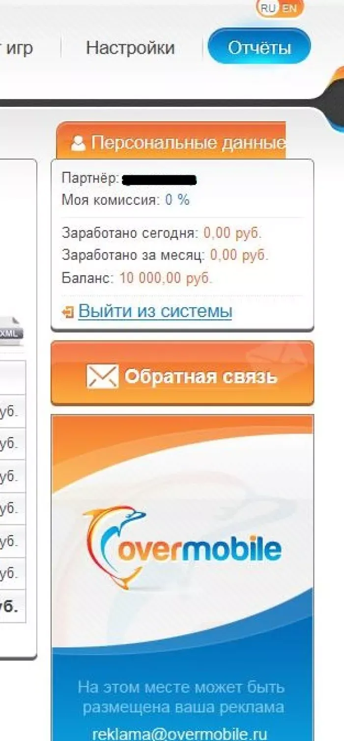 Overmobile