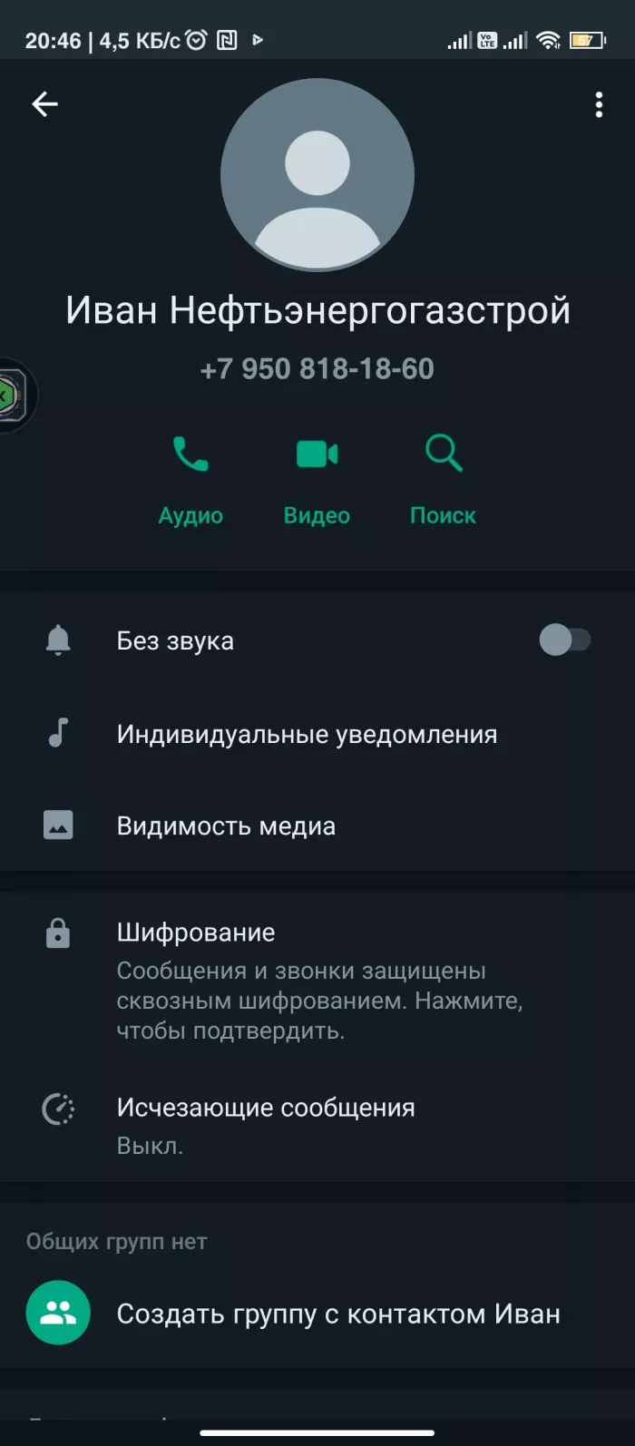 ООО НефтьЭнергоГазСтрой НЭГС