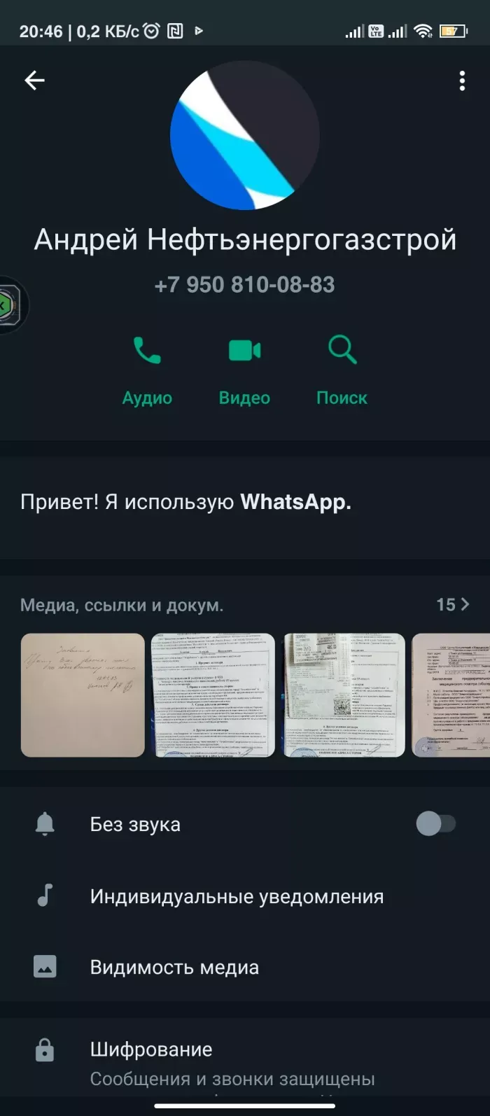 ООО НефтьЭнергоГазСтрой НЭГС