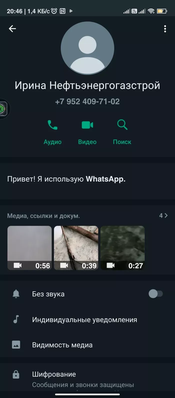 ООО НефтьЭнергоГазСтрой НЭГС