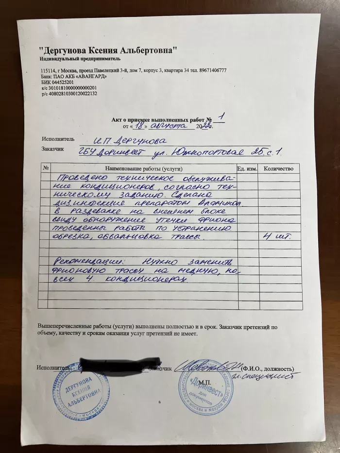 ИП Мерзляк Евгений Александрович