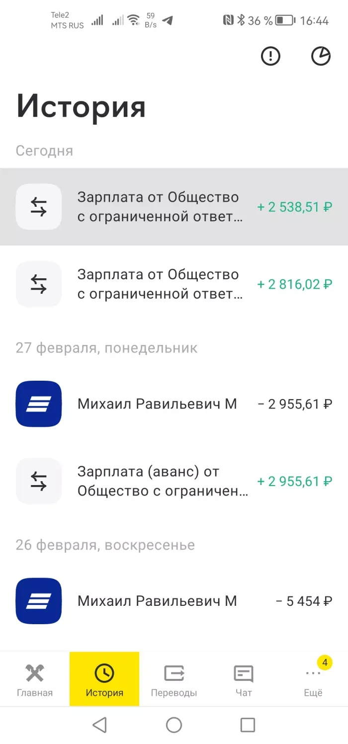 Градусы всего мира, ООО "Брют"