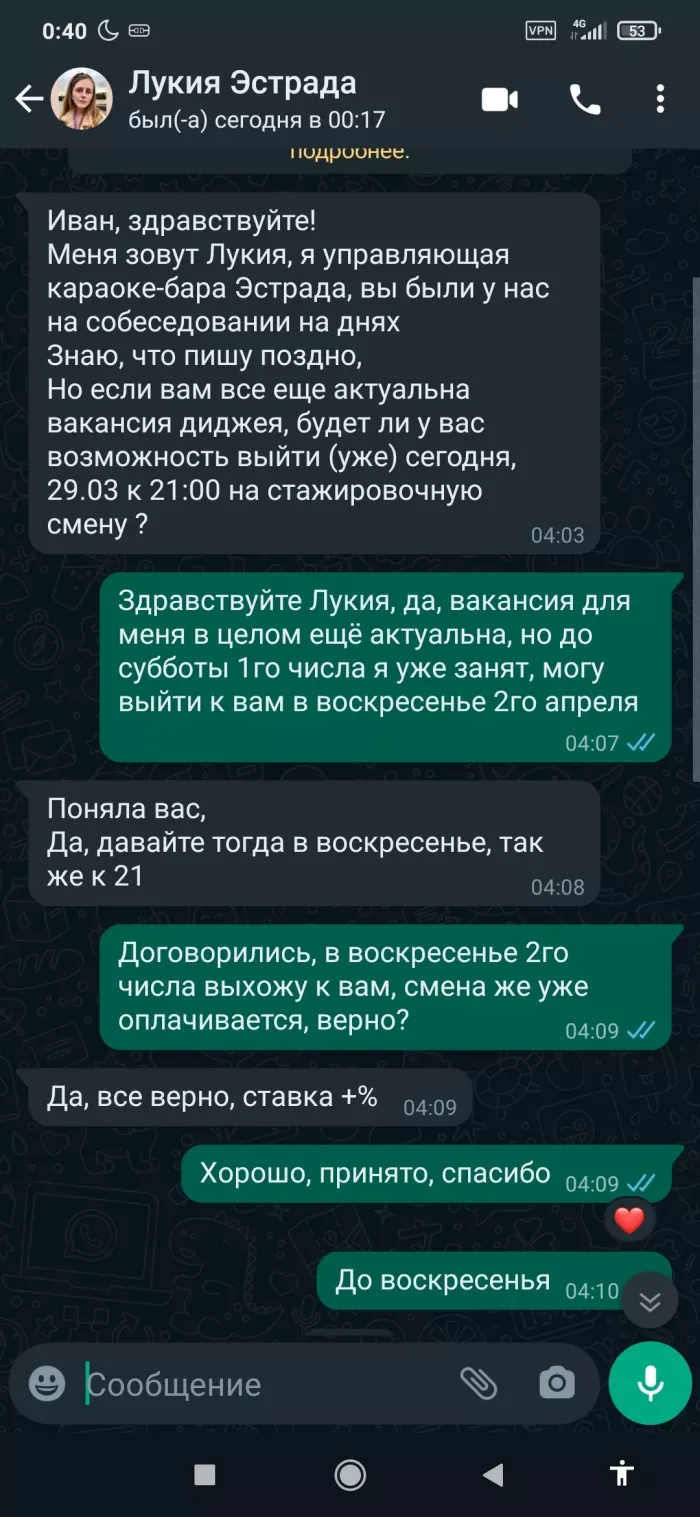 Караоке - бар "Эстрада"