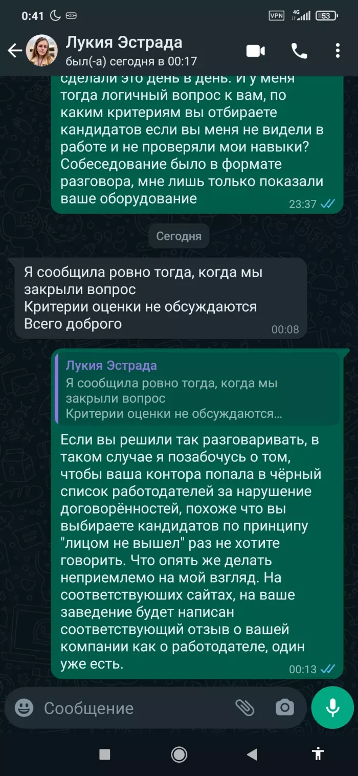 Караоке - бар "Эстрада"