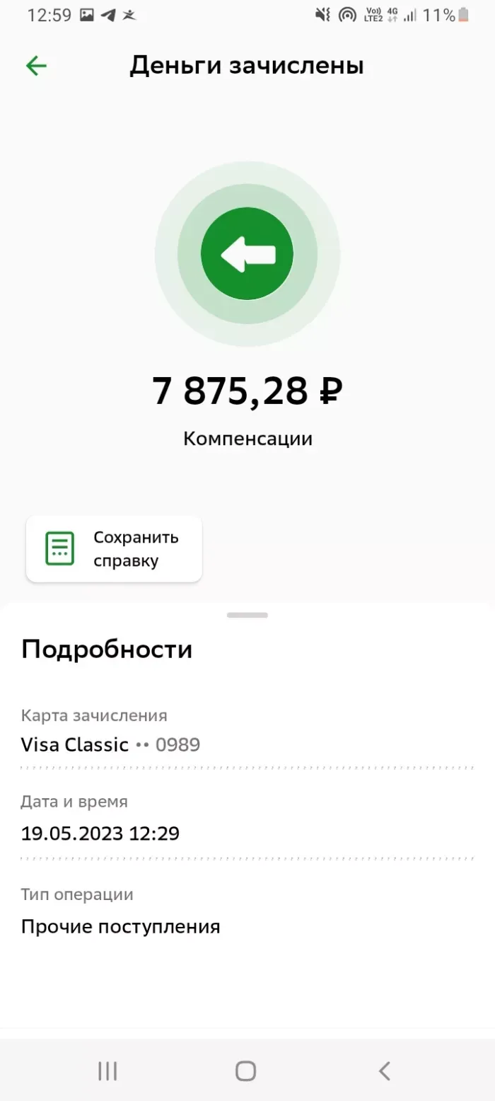 ООО ЯР-Экспресс