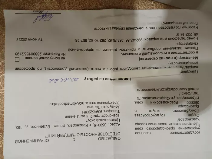 Медрейтинг