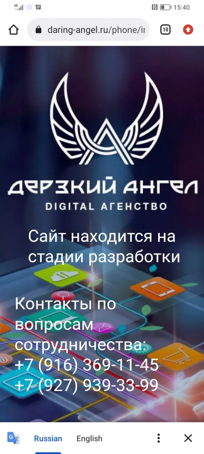 МОШЕННИЧЕСТВО!!! ДЕРЗКИЙ АНГЕЛ МАРКЕТИНГОВОЕ АГЕНТСТВО