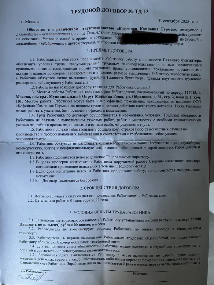 Кофейная компания Гермес