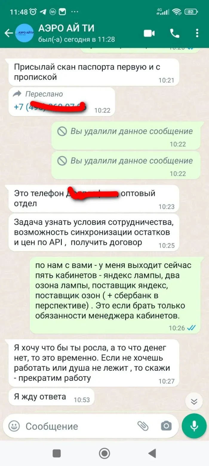 ООО Аэро Айти