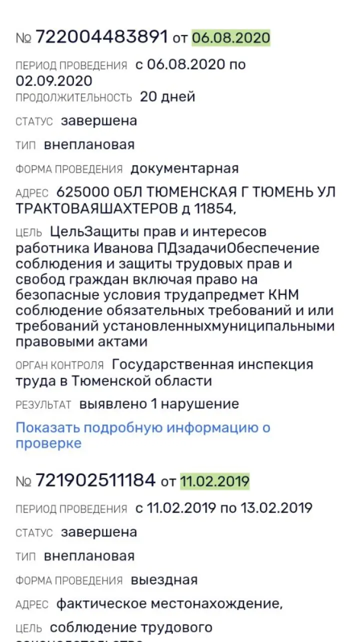 ООО "СПЕЦСАНТЕХМОНТАЖ"