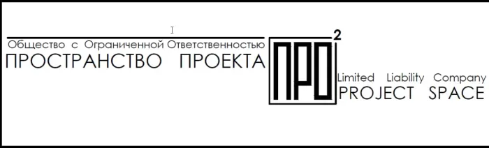 ООО "2ПРО"