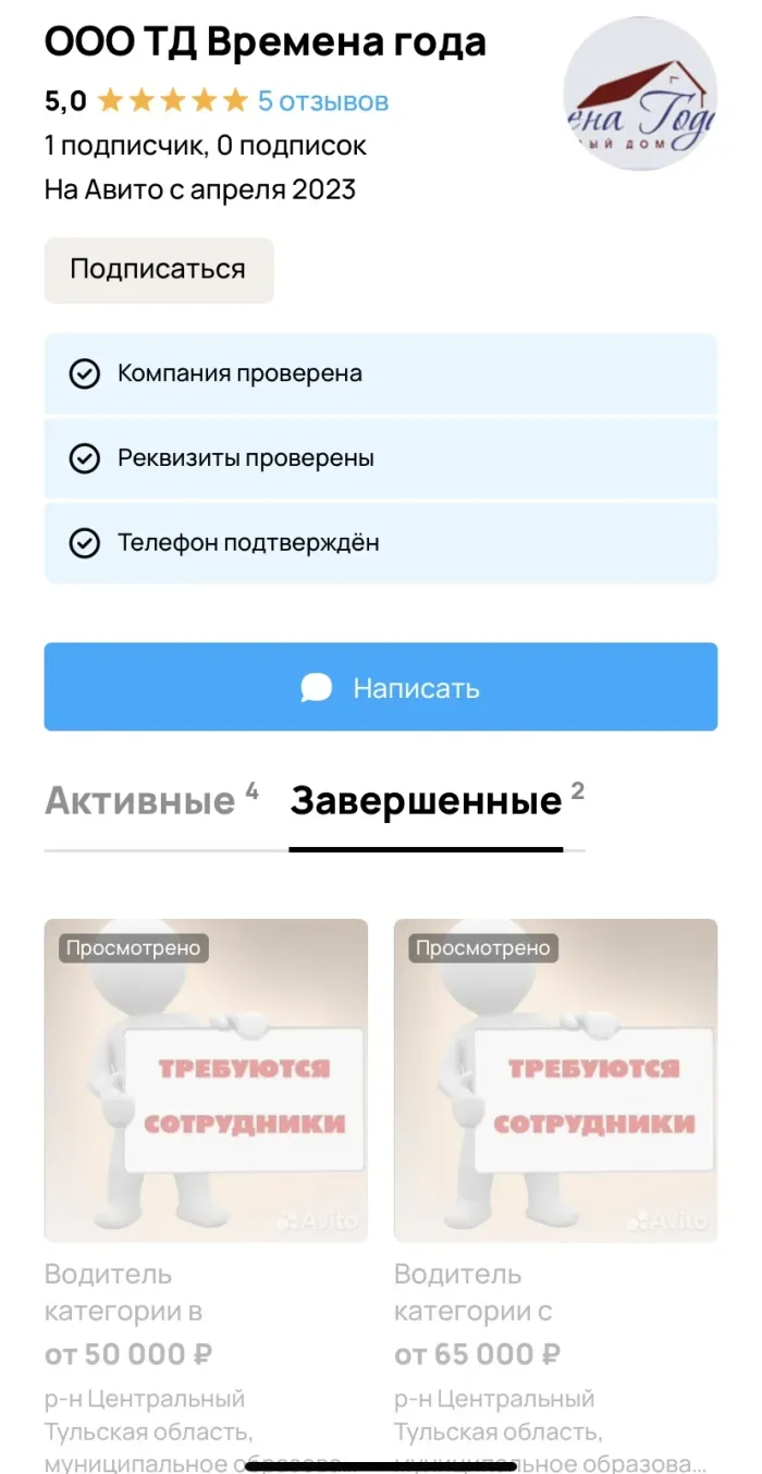 ООО ТД Времена года